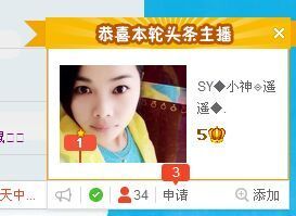 SY◆小神◈遥遥◆.的图片