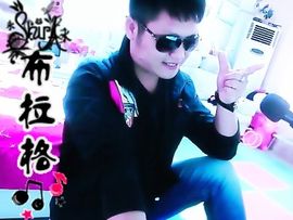 没钱就要任性主播照片
