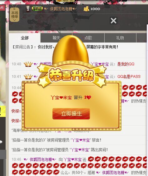 ☆丫宝❤米宝☆主播照片