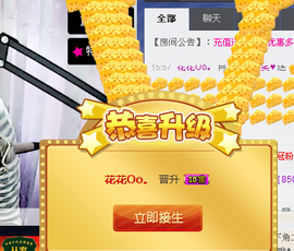 ╰⋛♥龍卍颜笑♥⋚╯主播照片