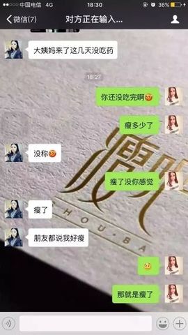 想瘦就用享瘦主播照片