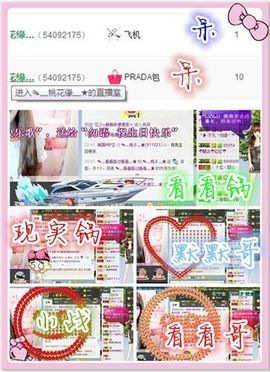 桃酱ya~~主播照片