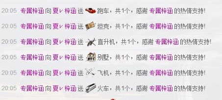 夏レ夏的主播照片