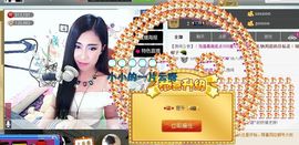 Love❤慕欣..主播照片