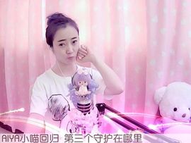 Ai吃猫的鱼主播照片