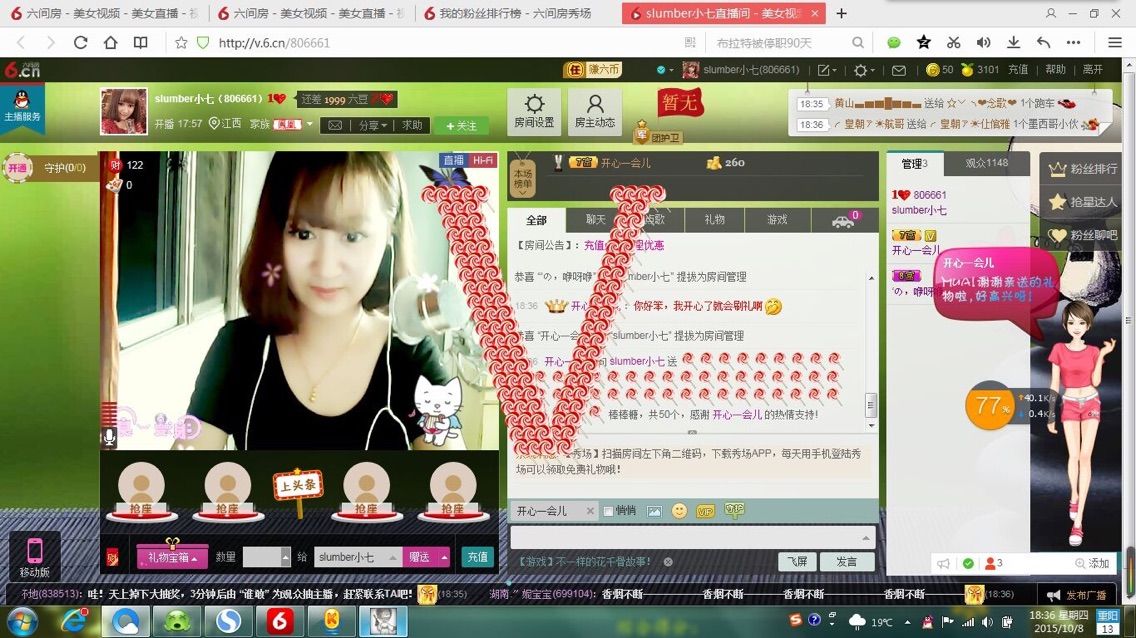 slumber小七主播照片