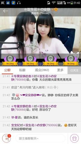 ら゛专属安静的鱼吖❀主播照片