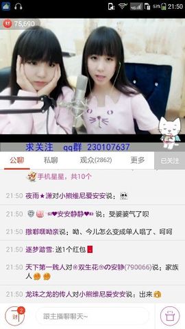 ら゛专属安静的鱼吖❀主播照片
