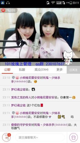 ら゛专属安静的鱼吖❀主播照片