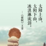 ♥叶ル♫不离不弃