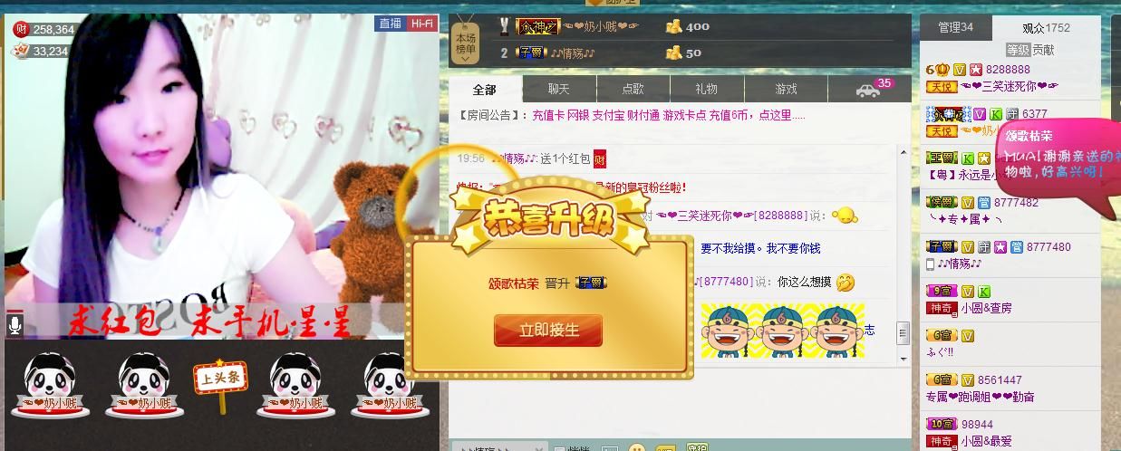 三笑??????的主播照片