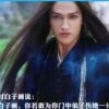 八零老光棍