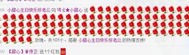 小甜心回来了主播照片