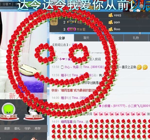 *Tina的主播照片