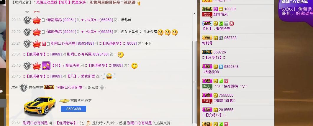 ╰═♡低调♬奢华✿的图片