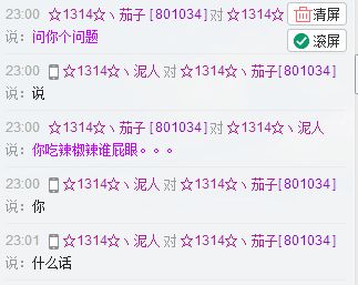 昵稱被和諧6485的主播照片