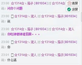 昵称被和谐6485主播照片