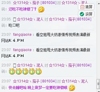 昵稱被和諧6485的主播照片