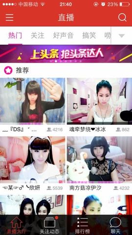 欣妍＂努力生6冠主播照片