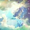 流年、吉他海报