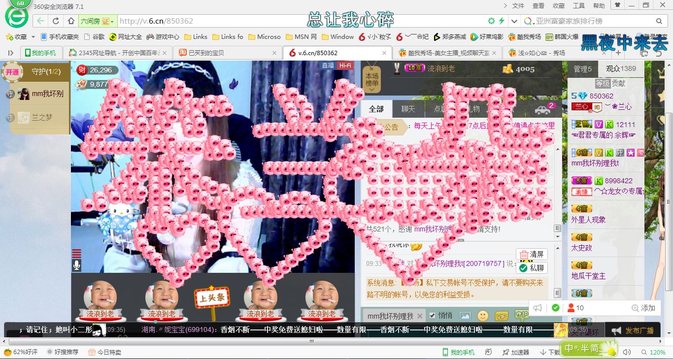 微微风～的主播照片