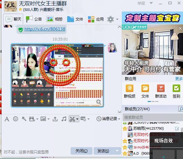 苏苏♫主播照片