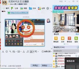 苏苏♫主播照片