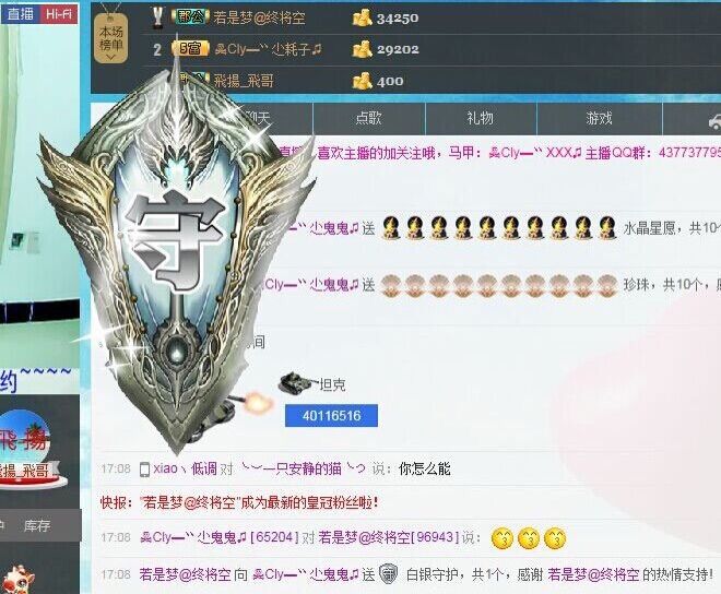 ?鬼鬼?隨遇而安~的主播照片