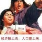 ！山海天！主播照片