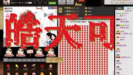 皓皓皓皓天。主播照片
