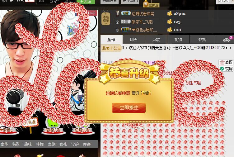 皓皓皓皓天。的主播照片