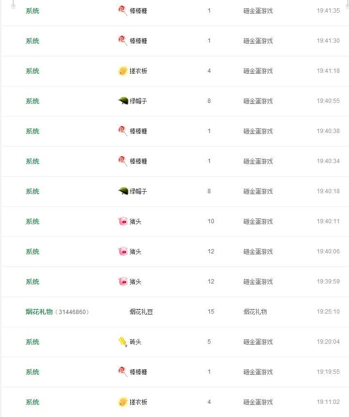 我的親親的图片