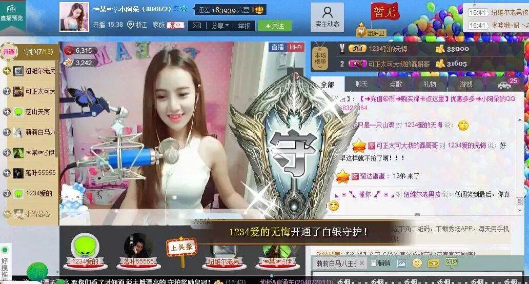 ❐╬➷小阿朵停播中的主播照片