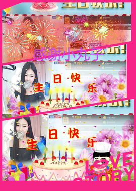 嘚瑟💗主播照片
