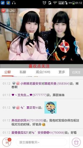 ら゛专属安静的鱼吖❀主播照片