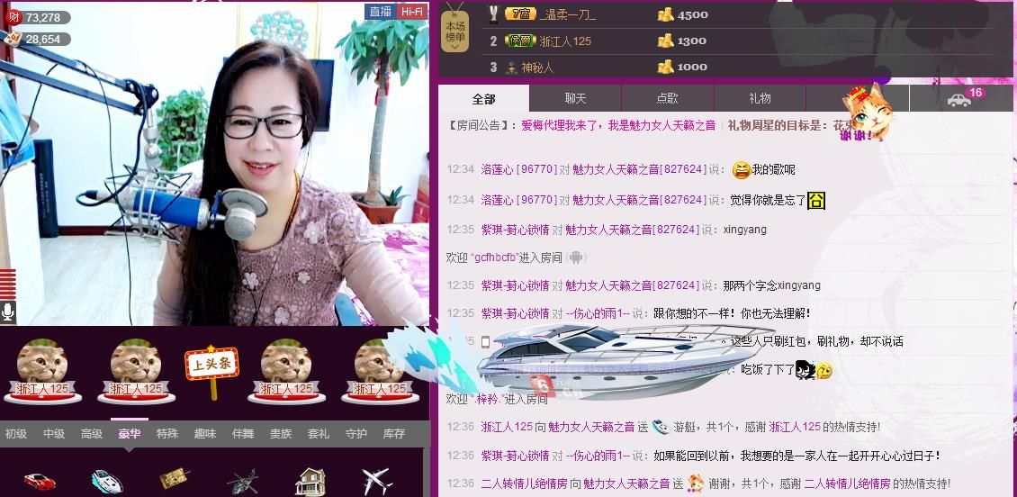 魅力女人唱民歌的图片