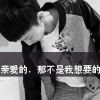邓哥男神