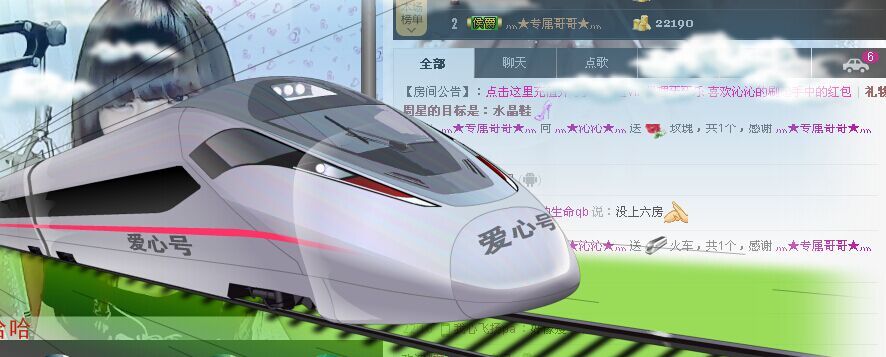 灬★沁沁★灬主播照片