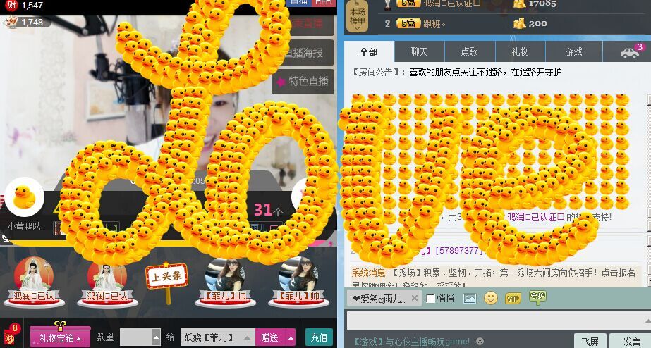 ❤妖娆ღ菲儿灬的主播照片
