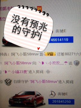 ╰❥丶小欢欢﹍☂主播照片