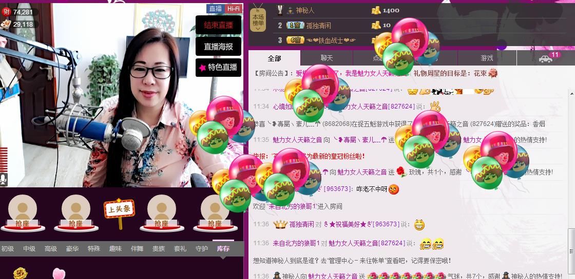 魅力女人唱民歌的图片
