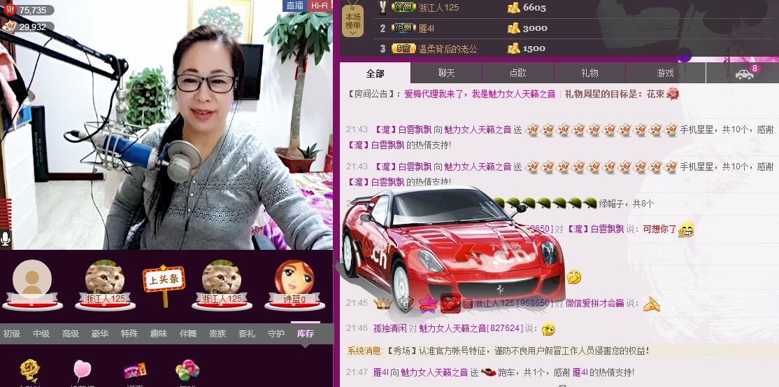 魅力女人唱民歌的图片