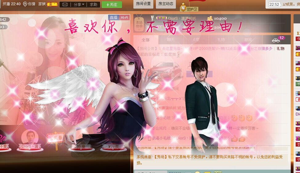 【DiorS丶小似】的主播照片