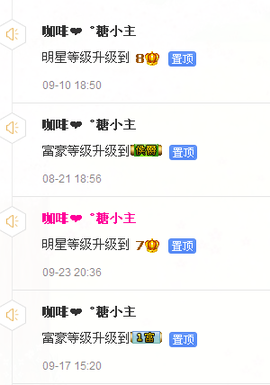 ❤゜咖啡♫小胖纸主播照片