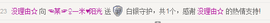 一迷♥阳光主播照片