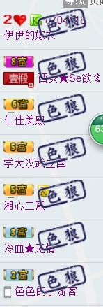 伊伊的嫁衣主播照片