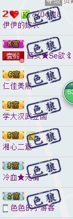 伊伊的嫁衣主播照片