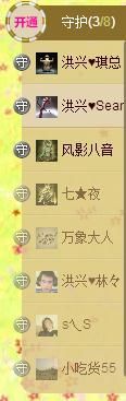 杭漂东北电台主播润主播照片