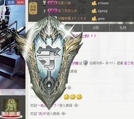 ℱs❀伏姗主播照片