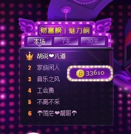 歌韵668888主播照片